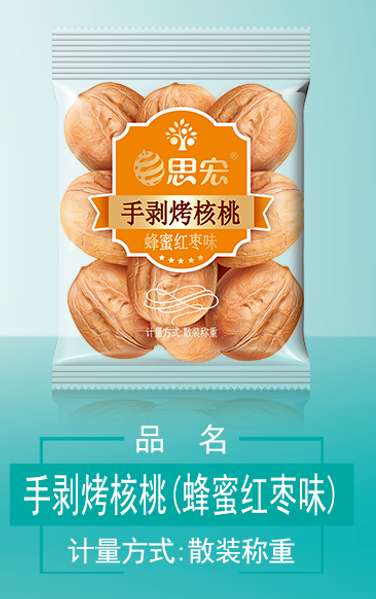 手包烤核桃